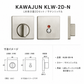 KAWAJUN カワジュン レバーハンドル用LW LW表示器2Dセット KLW-2D-N サテンニッケル ドアノブ 扉 角表示錠