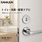 KAWAJUN カワジュン レバーハンドル用LW 3D表示器セットKLW-3D-C クローム ドア 交換