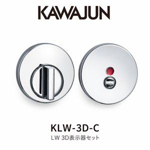 KAWAJUN カワジュン レバーハンドル用LW 3D表示器セットKLW-3D-C クローム ドア 交換