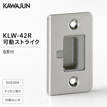 カワジュン KAWAJUN KLW-42R 可動ストライク KLW42R 6R付 W42.5mm