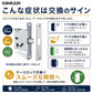 ケースロック LWR バックセット51mm KAWAJUN レバーハンドル交換用 即日発送