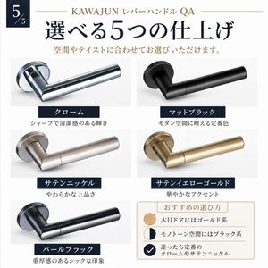 レバーハンドル QA 丸座 KAWAJUN LJシリーズ 空錠 表示錠対応