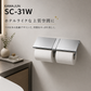 KAWAJUN ペーパーホルダーSC-31W 静音 おしゃれ 高級感 トイレ ペーパーホルダー 紙巻き機 アパート マンション 戸建て 一軒家 賃貸 新築 新居 リフォーム カワジュン 河淳