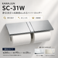 KAWAJUN ペーパーホルダーSC-31W 静音 おしゃれ 高級感 トイレ ペーパーホルダー 紙巻き機 アパート マンション 戸建て 一軒家 賃貸 新築 新居 リフォーム カワジュン 河淳