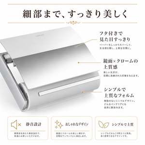 ペーパーホルダー SC-483 SC-483-SC 静音 おしゃれ 高級感 トイレ ペーパーホルダー 紙巻き機 アパート マンション 戸建て 一軒家 賃貸 新築 新居 リフォーム カワジュン 河淳