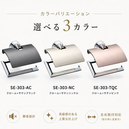 KAWAJUN カワジュン ペーパーホルダー SE-303
