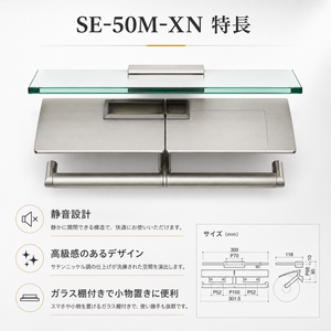 KAWAJUN SE-50M-XN 静音 おしゃれ 高級感 トイレ ペーパーホルダー 紙巻き機 アパート マンション 戸建て 一軒家 賃貸 新築 新居 リフォーム カワジュン 河淳