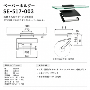 KAWAJUN ペーパーホルダー SE-517-003