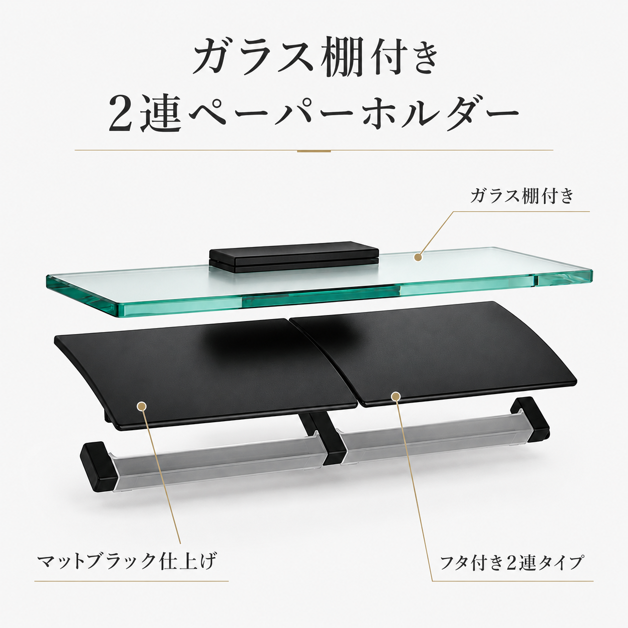 KAWAJUN ペーパーホルダー SE-51M SE-51M-003 マットブラック 静音 おしゃれ 高級感 トイレ ペーパーホルダー 紙巻き機 アパート マンション 戸建て 一軒家 賃貸 新築 新居 リフォーム カワジュン 河淳