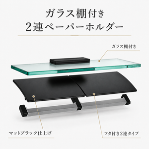 KAWAJUN ペーパーホルダー SE-51M SE-51M-003 マットブラック 静音 おしゃれ 高級感 トイレ ペーパーホルダー 紙巻き機 アパート マンション 戸建て 一軒家 賃貸 新築 新居 リフォーム カワジュン 河淳