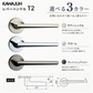 KAWAJUN レバーハンドルT2