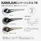 KAWAJUN カワジュン レバーハンドルT6