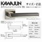カワジュン レバーハンドルTE カワジュン製レバーハンドル 丸座 KAWAJUN 空錠 表示錠 ドアノブレバー交換修理はDIYで簡単。握り玉からドアレバーに取替えて楽に開閉。トイレ用の錠付きドアグリップやかっこいいシンプルでモダンな取っ手に取り替え