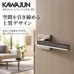 カワジュン レバーハンドルTE カワジュン製レバーハンドル 丸座 KAWAJUN 空錠 表示錠 ドアノブレバー交換修理はDIYで簡単。握り玉からドアレバーに取替えて楽に開閉。トイレ用の錠付きドアグリップやかっこいいシンプルでモダンな取っ手に取り替え