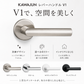 KAWAJUN レバーハンドルV1