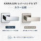 KAWAJUN レバーハンドルV7 サテンニッケル クローム