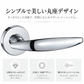 KAWAJUN レバーハンドルVF クローム