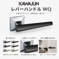 KAWAJUN レバーハンドルWQ