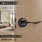 KAWAJUN レバーハンドルZP ZPL-4Q ダークアンバー