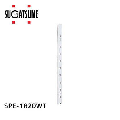 棚柱 棚受 ステンレス製焼付塗装 / ホワイト【LAMP】 スガツネ SPE-1820WT 【厚み3mm薄い！】