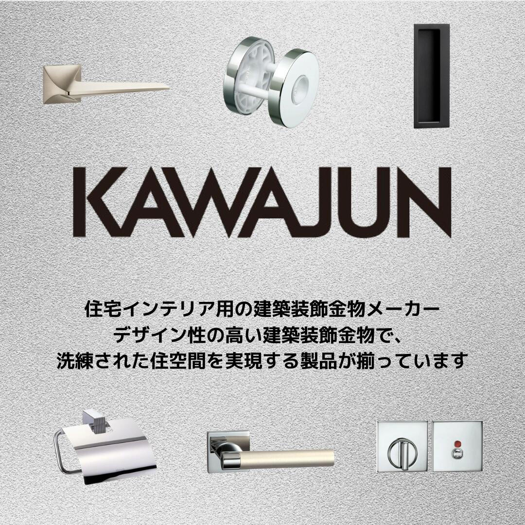 レバーハンドル F7 サテンニッケル 丸座 | KAWAJUN 空錠・表示錠