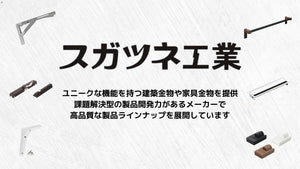スガツネ工業 ランプ印 Pヒンジアングル正面型 PAS-95 かぶせ扉用 PAS-95