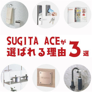 杉田エース ACE (162-672) タオルバー 9.5丸 360mm