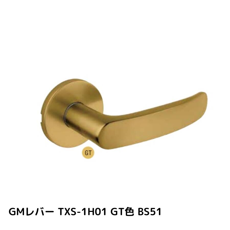 GMレバー TXS-1H01 GT色 BS51
