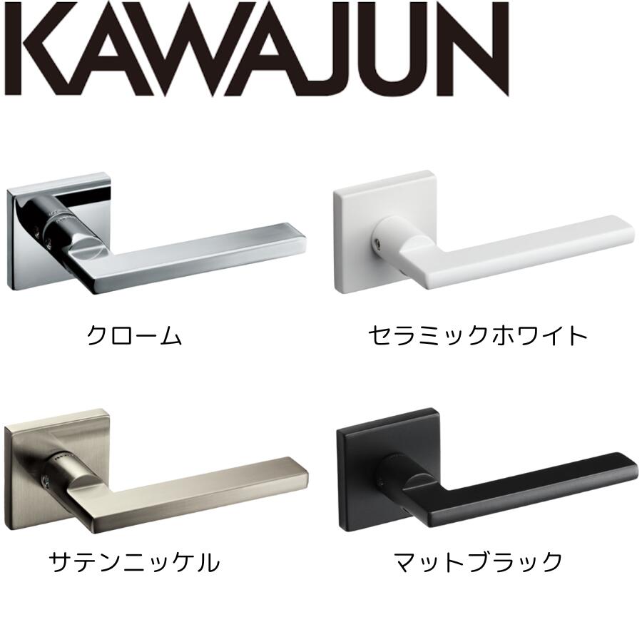 KAWAJUN レバーハンドルV6 サテンニッケル 空錠 表示錠