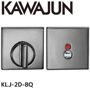 KAWAJUN カワジュン KLJ-2D-8Q ミラーブラック 表示錠 LJ表示器2Dセット