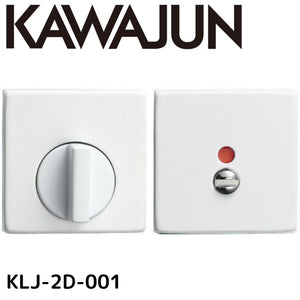 KAWAJUN カワジュン KLJ-2D-001 セラミックホワイト 表示錠 LJ表示器2Dセット