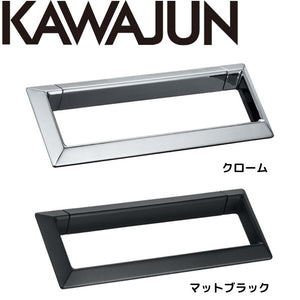 KAWAJUN タオルリング SE-260