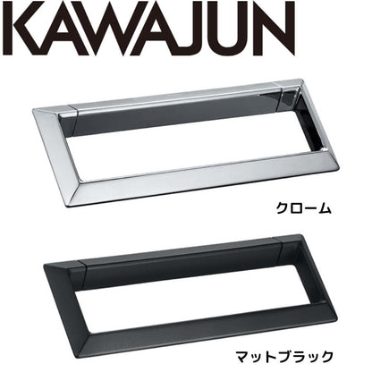 KAWAJUN タオルリング SE-260