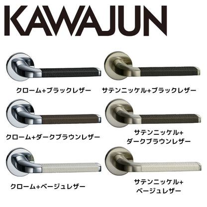 カワジュン レバーハンドルFL KAWAJUN サテンニッケル 空錠 表示錠 ドアノブレバー交換修理はDIYで簡単。握り玉からドアレバーに取替えて楽に開閉。トイレ用の錠付きドアグリップやかっこいいシンプルでモダンな取っ手に取り替え