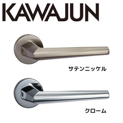 カワジュン レバーハンドルC1 サテンニッケル クロームドアノブレバー交換修理はDIYで簡単。握り玉からドアレバーに取替えて楽に開閉。トイレ用の錠付きドアグリップやかっこいいシンプルでモダンな取っ手に取り替え