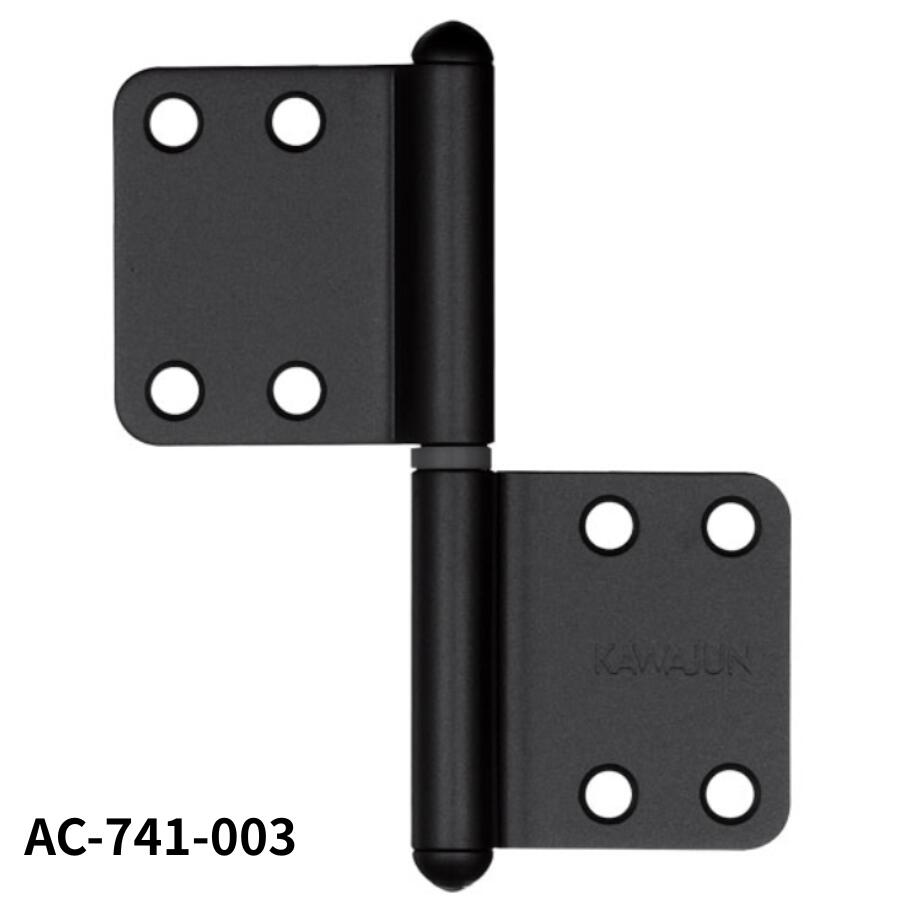 KAWAJUN AC-741-003 カワジュン ハタ蝶番Rタイプ AC-741 ドアノブ 河淳 マットブラック