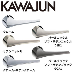 KAWAJUN レバーハンドルY8 クローム サテンニッケル
