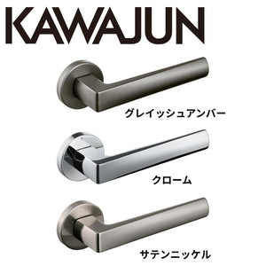 KAWAJUN レバーハンドルYY