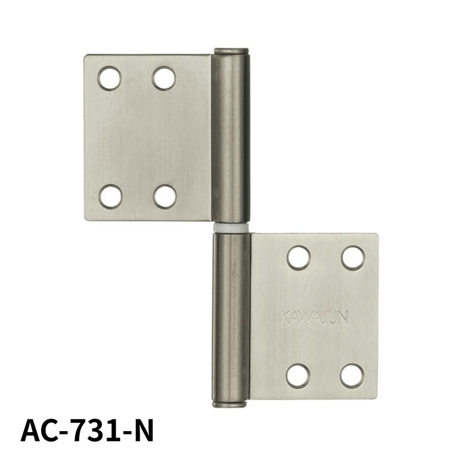 KAWAJUN AC-731-N SUSヘアライン ハタ蝶番角タイプ AC-731