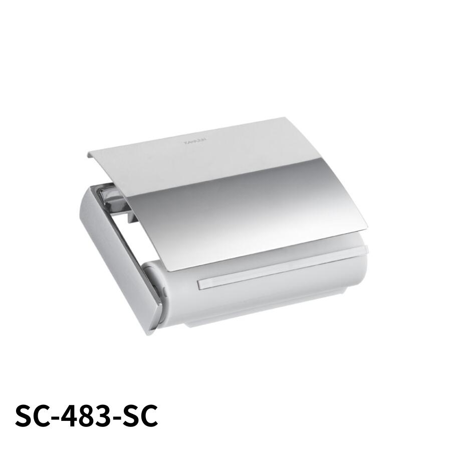 ペーパーホルダー SC-483 SC-483-SC 静音 おしゃれ 高級感 トイレ ペーパーホルダー 紙巻き機 アパート マンション 戸建て 一軒家 賃貸 新築 新居 リフォーム カワジュン 河淳