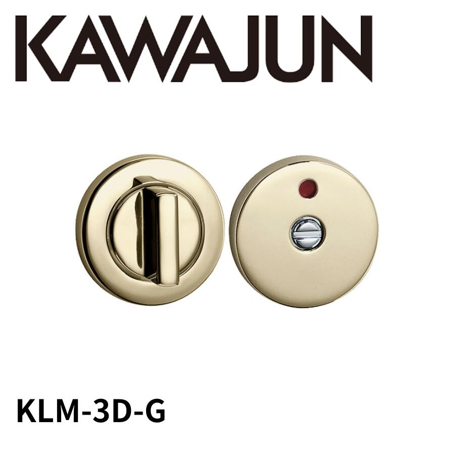KAWAJUN KLM-3D-G LM表示器3Dセット