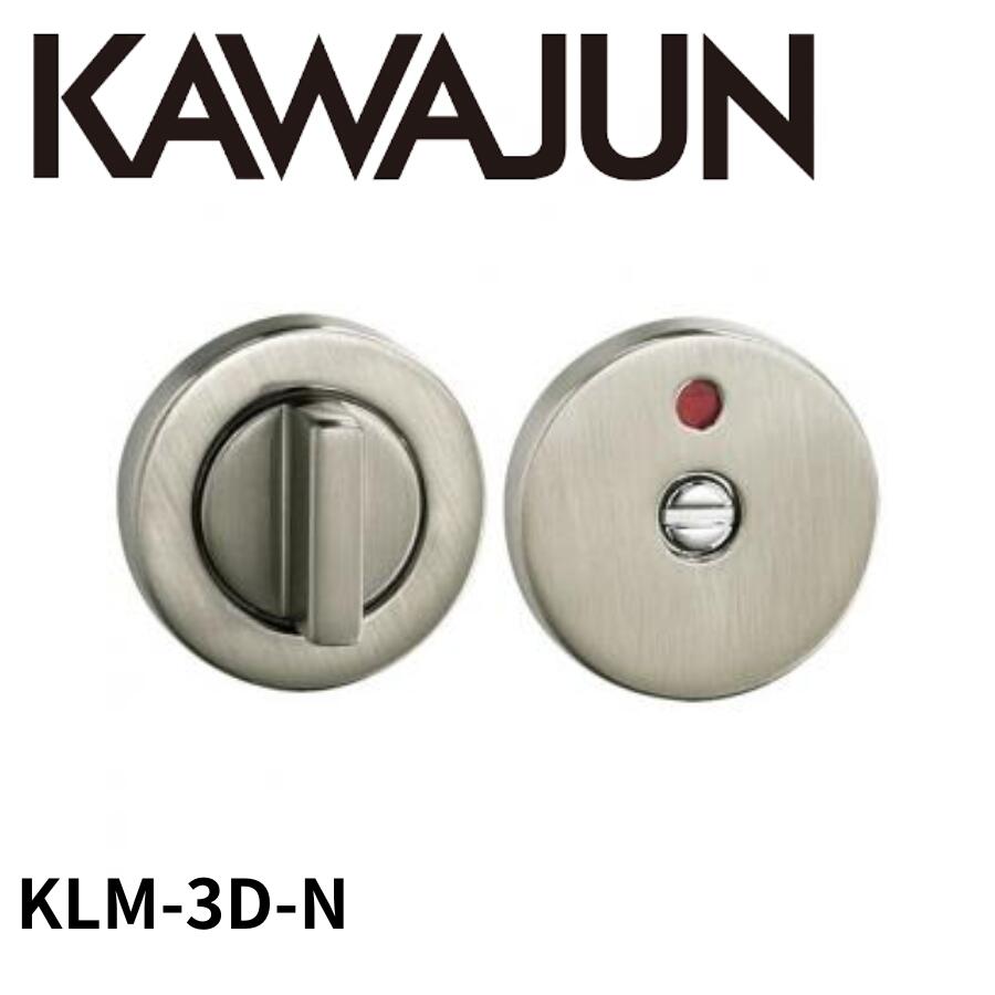 KAWAJUN KLM-3D-N LM表示器3Dセット