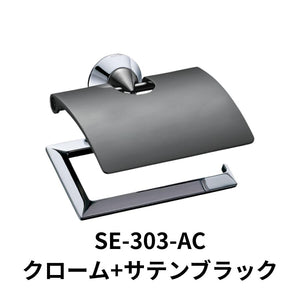 KAWAJUN カワジュン ペーパーホルダー SE-303