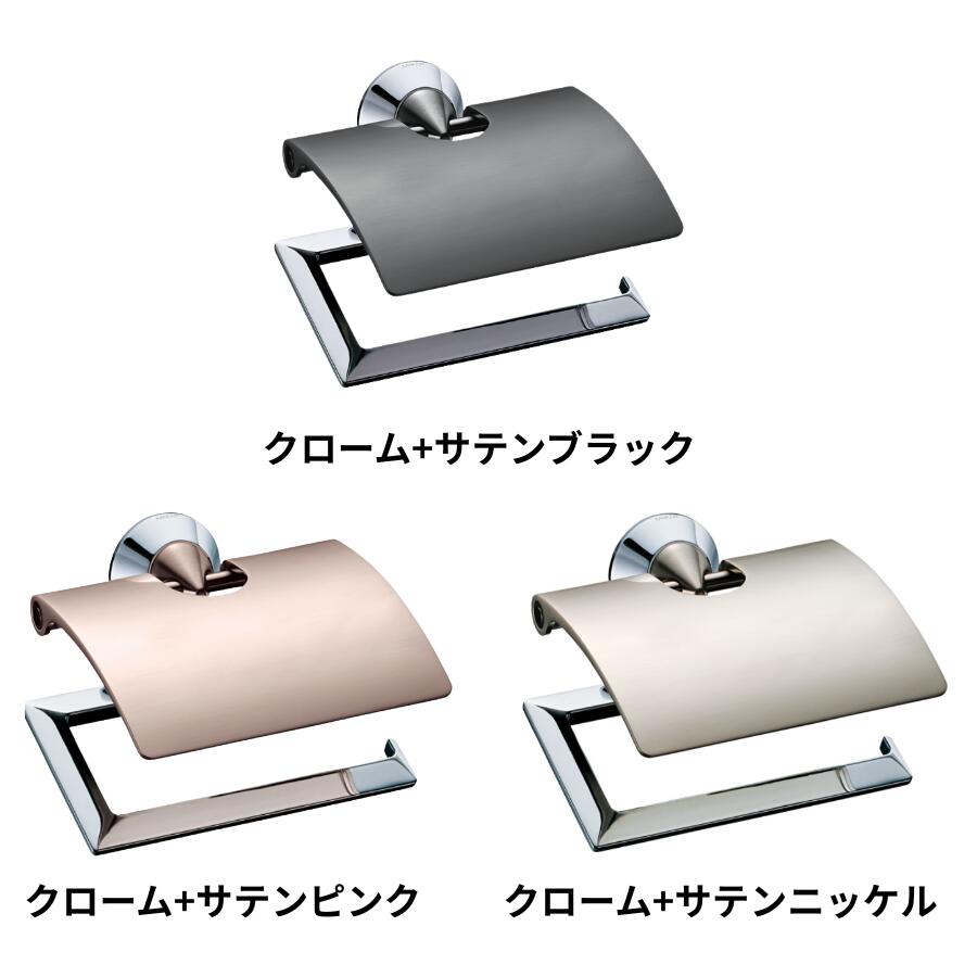 KAWAJUN カワジュン ペーパーホルダー SE-303