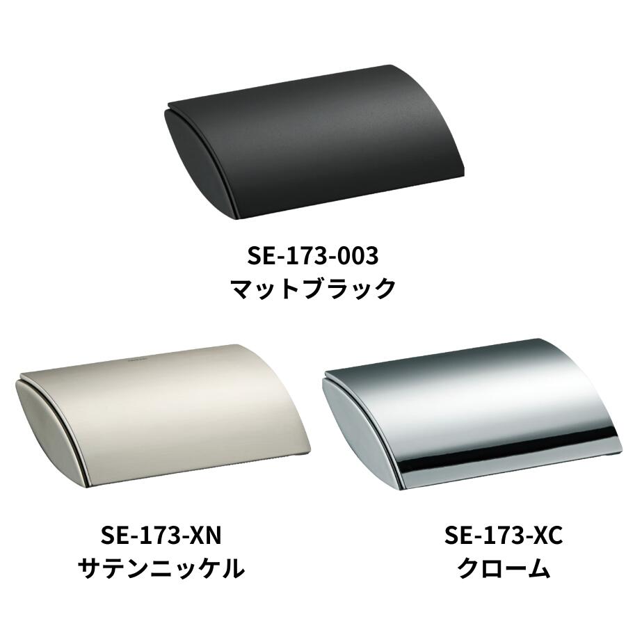 KAWAJUN カワジュン ペーパーホルダー SE-173 ワンハンドカット おしゃれ 高級感 トイレ ペーパーホルダー 紙巻き機 アパート マンション 戸建て 一軒家 賃貸 新築 新居 リフォーム カワジュン 河淳