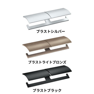 KAWAJUN カワジュン ペーパーホルダー SC-47W ワンハンドカット おしゃれ 高級感 トイレ ペーパーホルダー 紙巻き機 アパート マンション 戸建て 一軒家 賃貸 新築 新居 リフォーム カワジュン 河淳