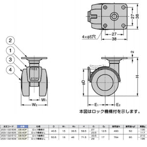 スガツネ工業 キャスター DB型 プレートタイプ DB-40P