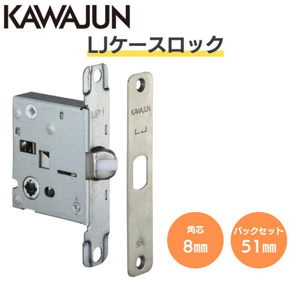 KAWAJUN カワジュン レバーハンドル LJケースロック R6タイプ ドアノブ 取替 LW 表示錠 空錠