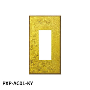 スガツネ工業 210027184 PXP-AC01-KYスイッチプレート・コンセントプレート PXPAC01KY 3278