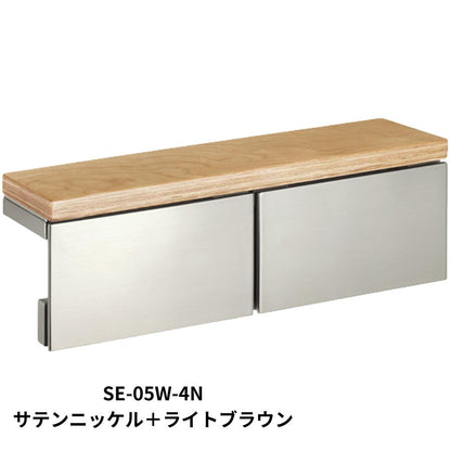 カワジュン KAWAJUN ペーパーホルダー SE-05W SE-05W-4N サテンニッケル＋ライトブラウン